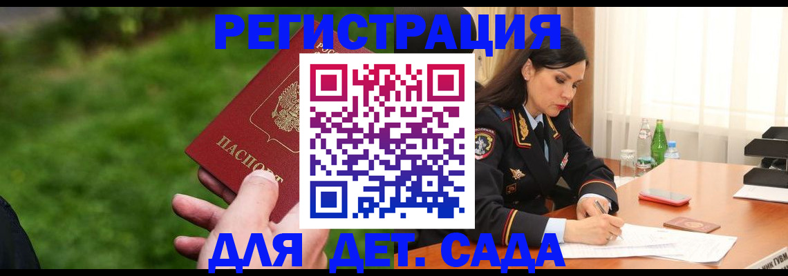 прописка для военкомата в Суровикино