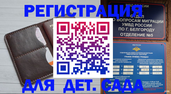 прописка регистрация в Суровикино