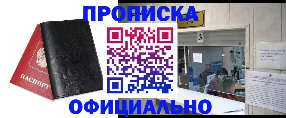 прописка от собственника в Суровикино