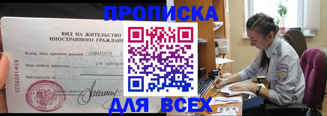 прописка для школы в Суровикино